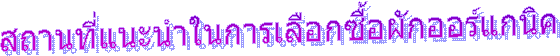 ʶҹй㹡͡ͼѡ᡹Ԥ 